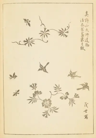 Shin-Bijutsukai Pl.104 av Furuya Kōrin