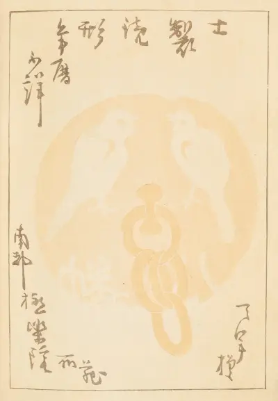 Shin-Bijutsukai Pl.106 av Furuya Kōrin