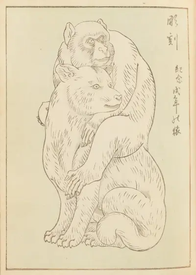 Shin-Bijutsukai Pl.345 av Furuya Kōrin