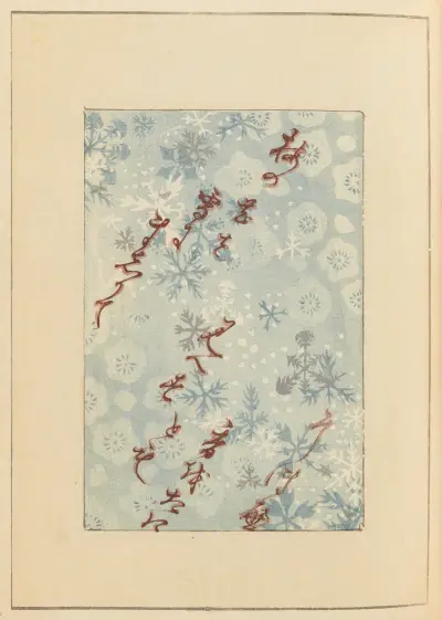 Shin-Bijutsukai Pl.351 av Furuya Kōrin