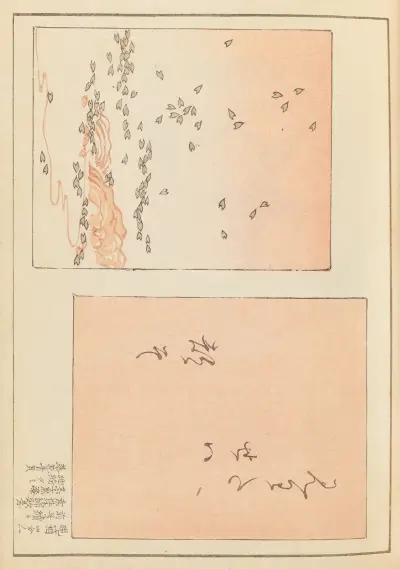 Shin-Bijutsukai Pl.361 av Furuya Kōrin