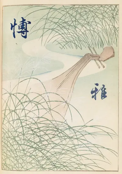 Shin-Bijutsukai Pl.384 av Furuya Kōrin