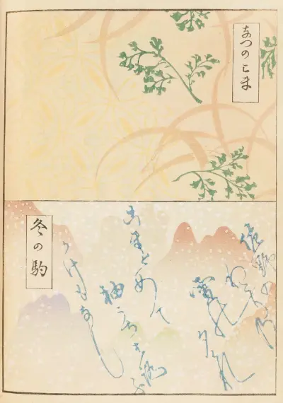 Shin-Bijutsukai Pl.404 av Furuya Kōrin