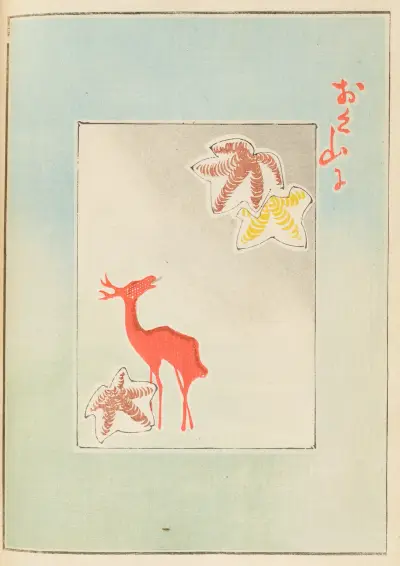 Shin-Bijutsukai Pl.412 av Furuya Kōrin