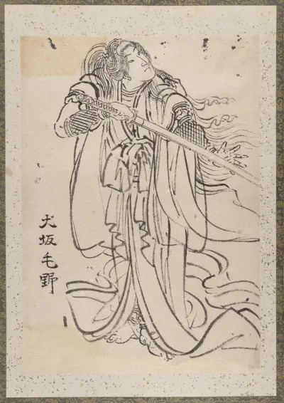 Album of Sketches by Katsushika Hokusai and His Disciples Pl.14 av Katsushika Hokusai