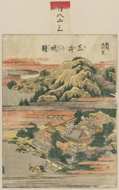 Mii no banshō av Katsushika Hokusai