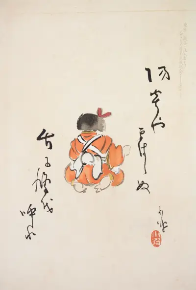 Kyosen’s Collected Illustrations of Japanese Toys Pl.021 av Kawasaki Kyosen