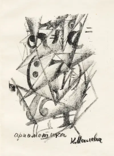 Arytmetyka, Kazimir Malevich