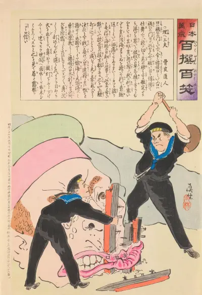 Blocking Device, from the Series ‘Long Live Japan! One Hundred Selections, One Hundred Laughs’ av Kobayashi Kiyochika