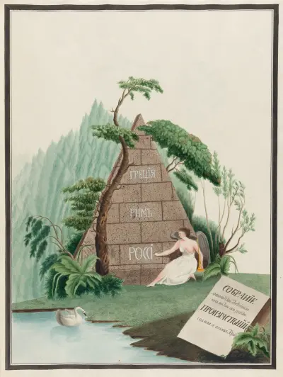 Title page, 1797 – nr 1 av Petr Martynovich Gofman