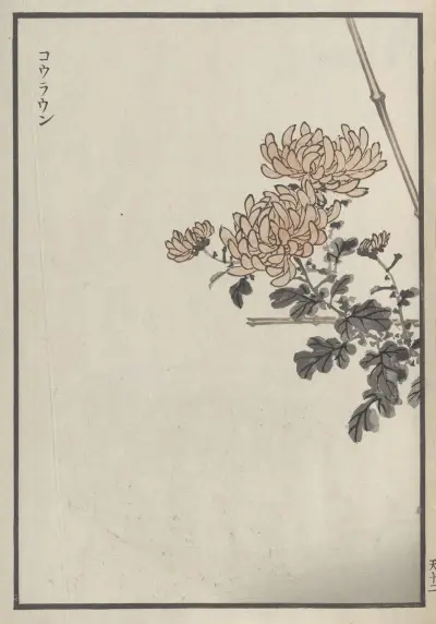 Bairei hyakuchō gafu. Ten Pl.23 av Kōno Bairei
