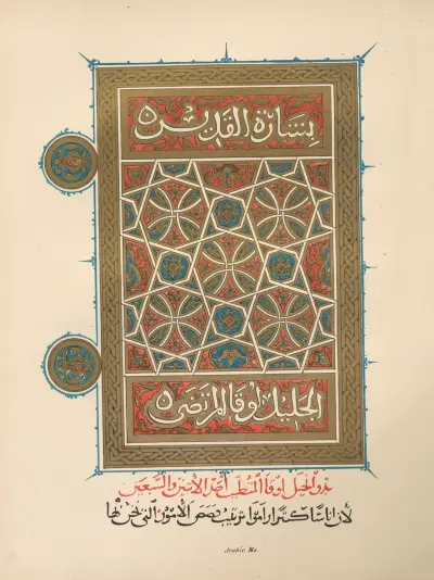 Arabic Gospels av John Obadiah Westwood