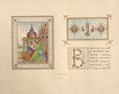Greek Gospels av John Obadiah Westwood