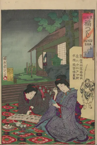 The Album of Nishikie Pl.01 av Toyohara Chikanobu