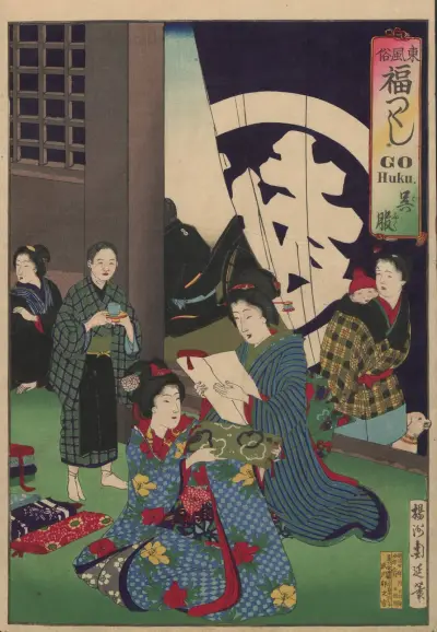 The Album of Nishikie Pl.03 av Toyohara Chikanobu