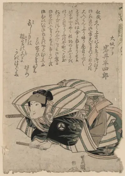 Ōsaka kudari iwai hanshirō av Toyokuni Utagawa
