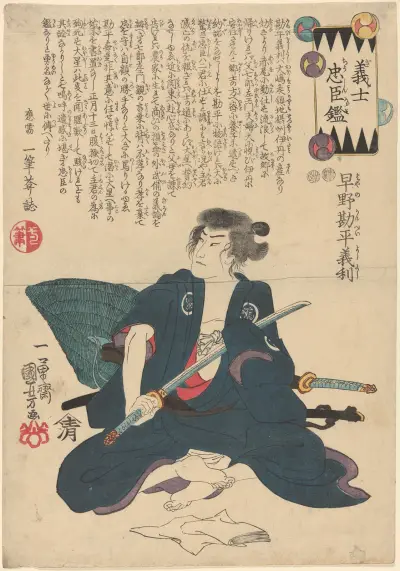 Actor with his sword unsheathed, a bamboo hat in back av Utagawa Kuniyoshi