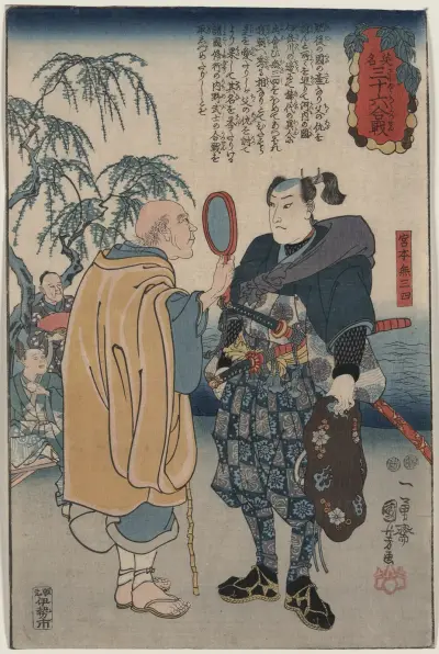Miyamoto musashi av Utagawa Kuniyoshi