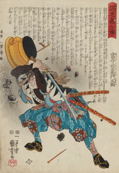 Seichū gishi den Pl.01 av Utagawa Kuniyoshi