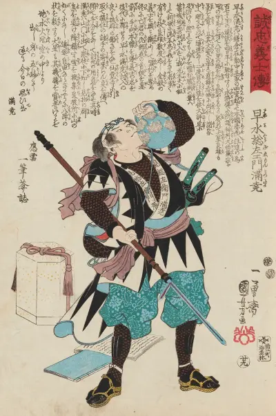 Seichū gishi den Pl.11 av Utagawa Kuniyoshi