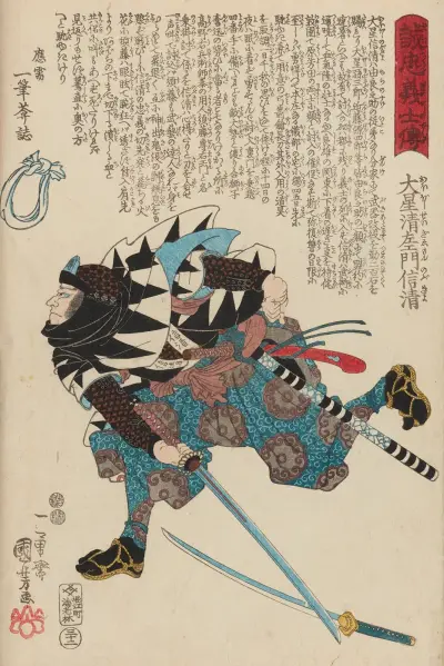 Seichū gishi den Pl.14 av Utagawa Kuniyoshi