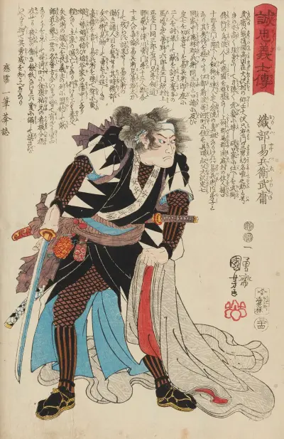 Seichū gishi den Pl.16 av Utagawa Kuniyoshi