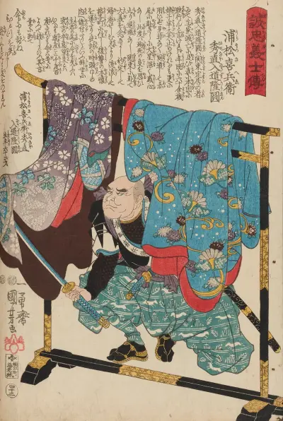 Seichū gishi den Pl.24 av Utagawa Kuniyoshi