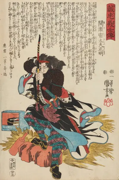 Seichū gishi den Pl.26 av Utagawa Kuniyoshi