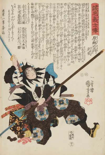 Seichū gishi den Pl.28 av Utagawa Kuniyoshi