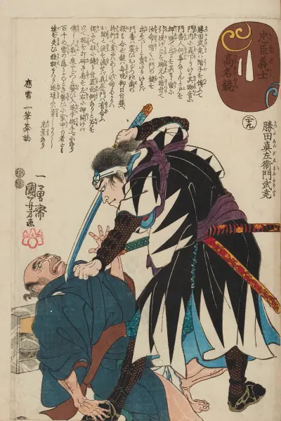 Seichū gishi den Pl.31 av Utagawa Kuniyoshi