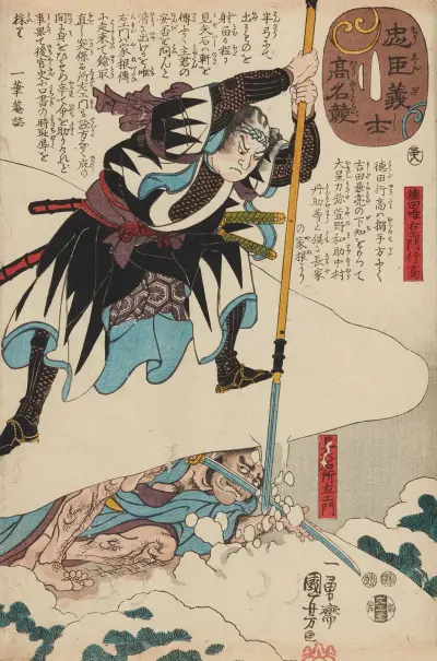 Seichū gishi den Pl.35 av Utagawa Kuniyoshi