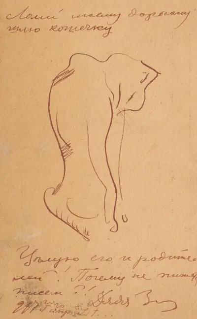 Kitten av Zygmunt Waliszewski