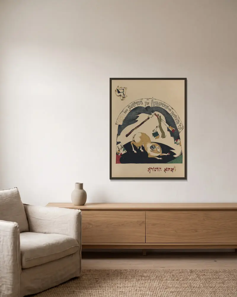 Dalet, El Lissitzky v rámu na stěně