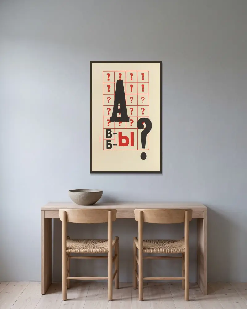 Dli︠a︡ golosa Pl.18 av El Lissitzky inramad på en vägg