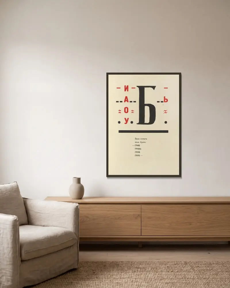 Dli︠a︡ golosa Pl.23 av El Lissitzky inramad på en vägg