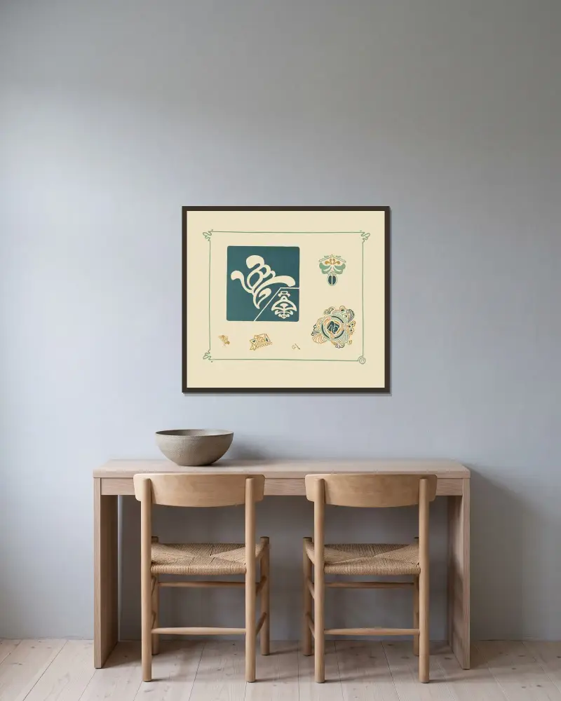 Abstrakt design baserad på löv- och fjäderformer av George Auriol inramad på en vägg