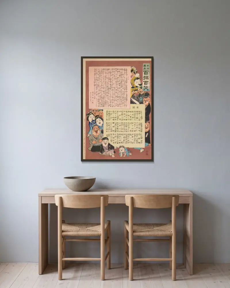 Prolog och innehållsförteckning, ur serien 'Leve Japan! Hundra urval, hundra skratt' av Kobayashi Kiyochika inramad på en vägg