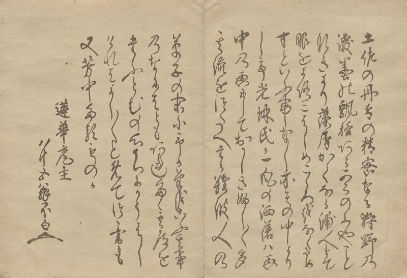 The Kōrin Picture Book Pl.13 av Hōchū Nakamura