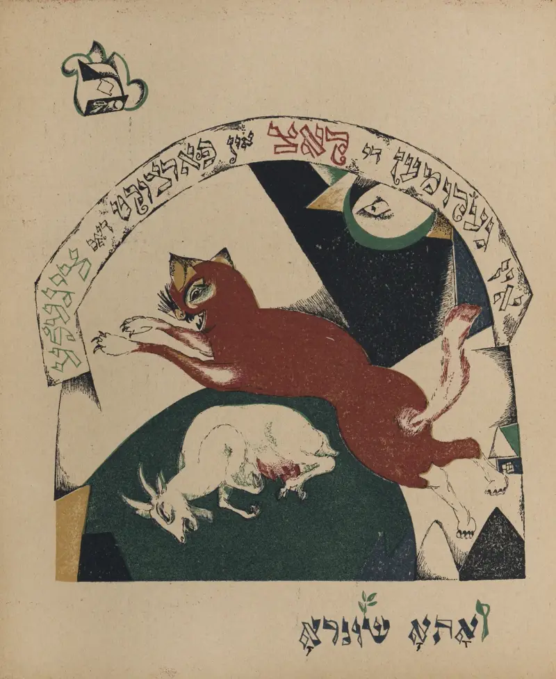 Sázka, El Lissitzky