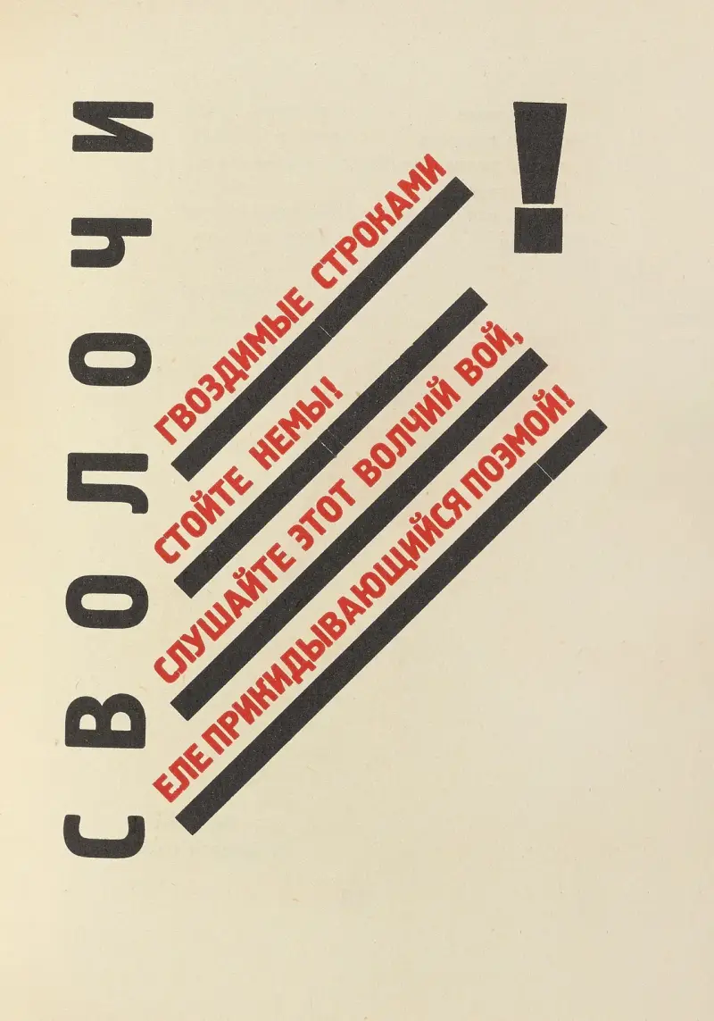 Dli︠a︡ golosa Pl.10 av El Lissitzky