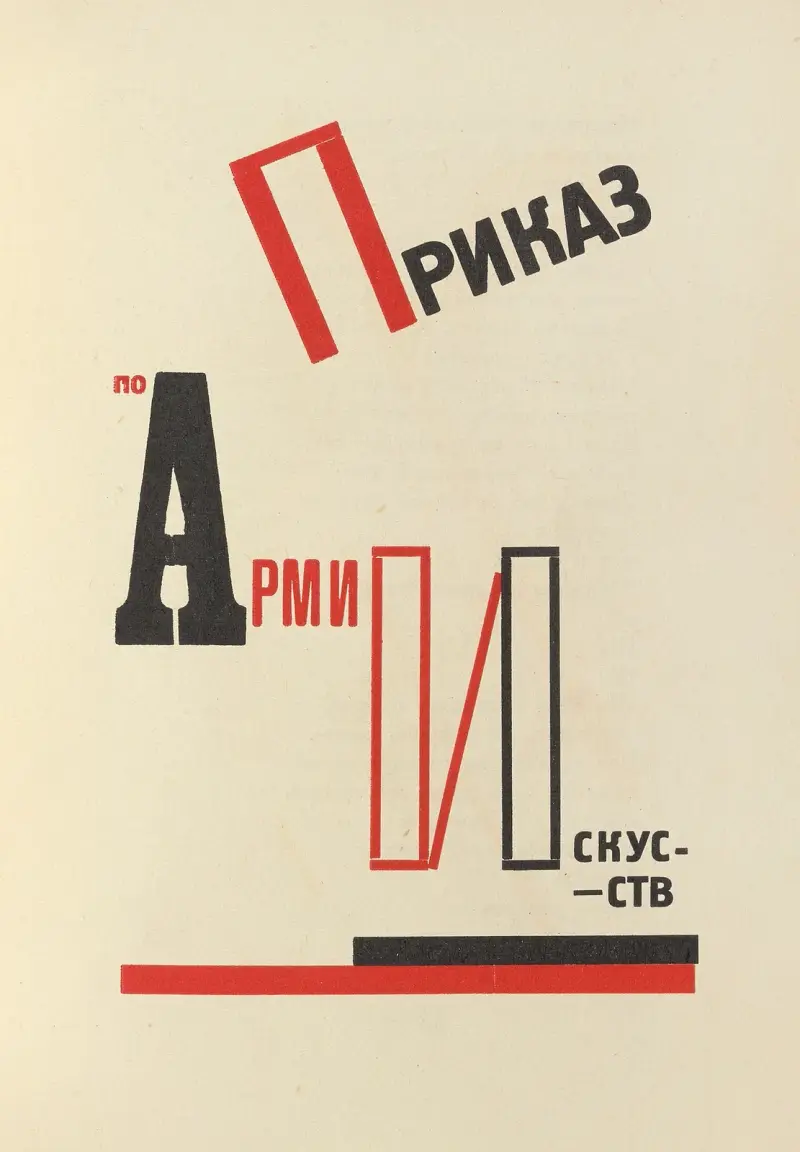 Dli︠a︡ golosa Pl.15 av El Lissitzky