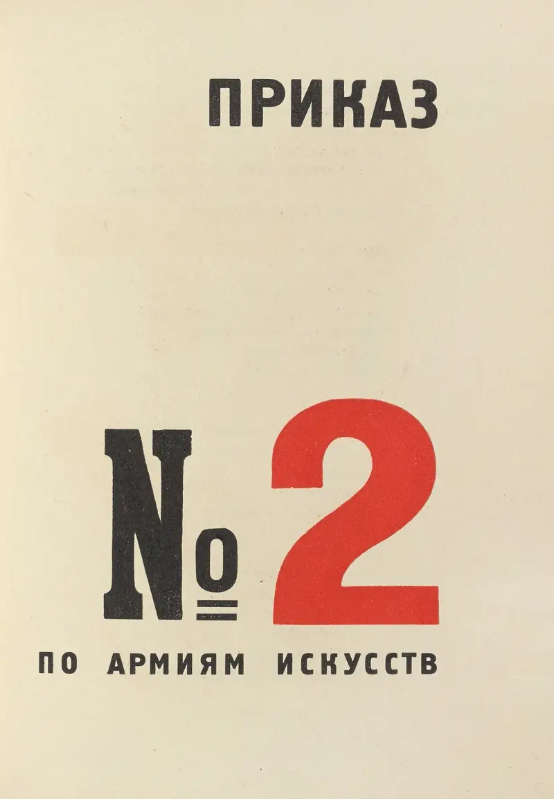 För rösten Pl.17 av El Lissitzky