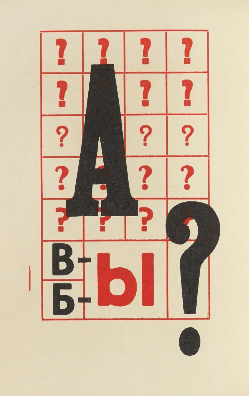 Dli︠a︡ golosa Pl.18 av El Lissitzky