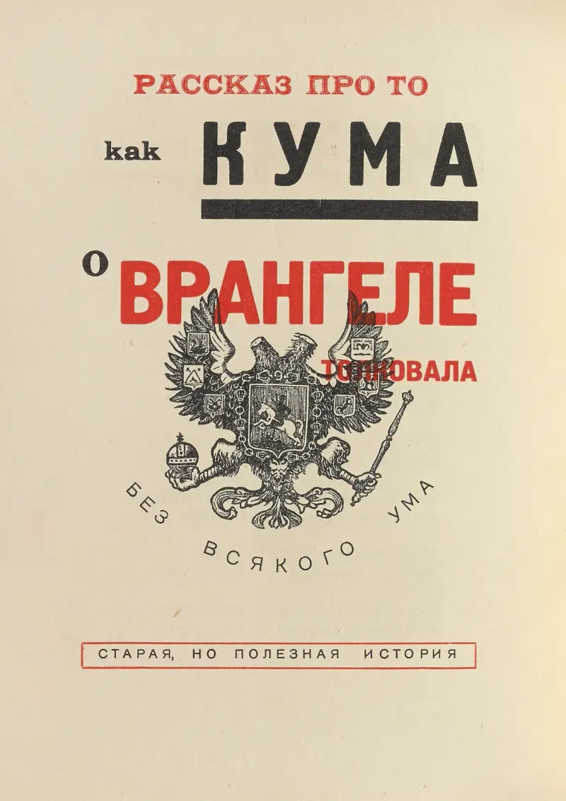Dli︠a︡ golosa Pl.20 av El Lissitzky