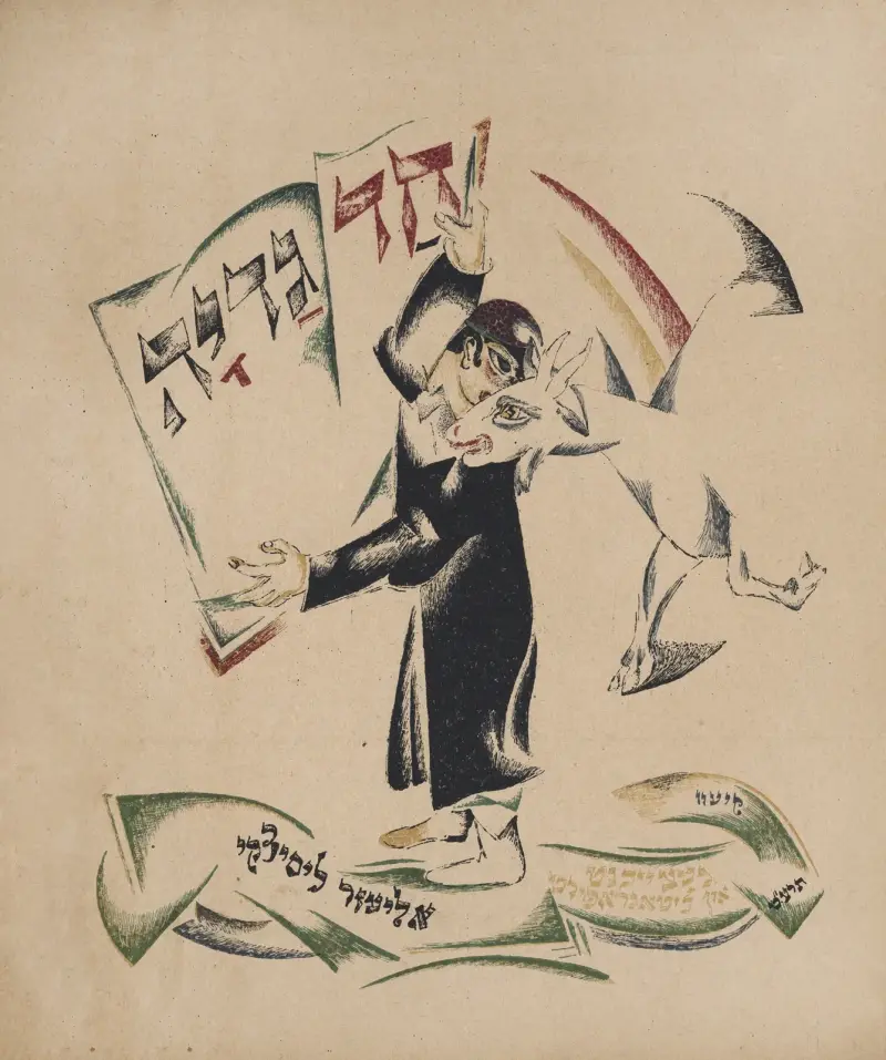 Had gadja, El Lissitzky