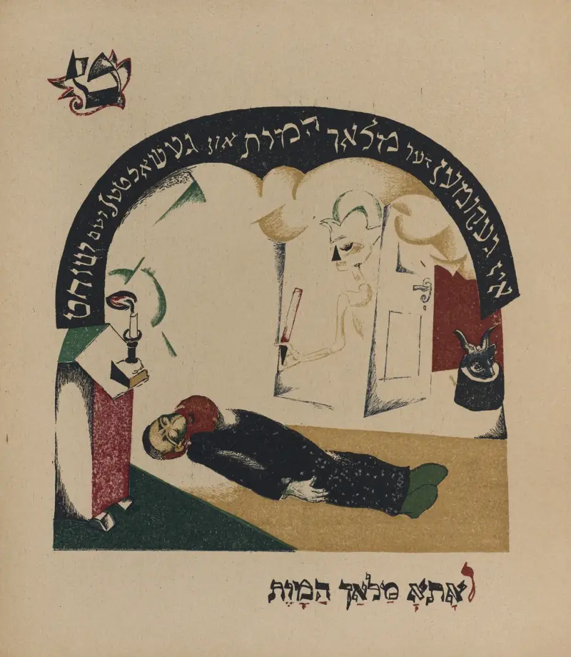 Tet, El Lissitzky
