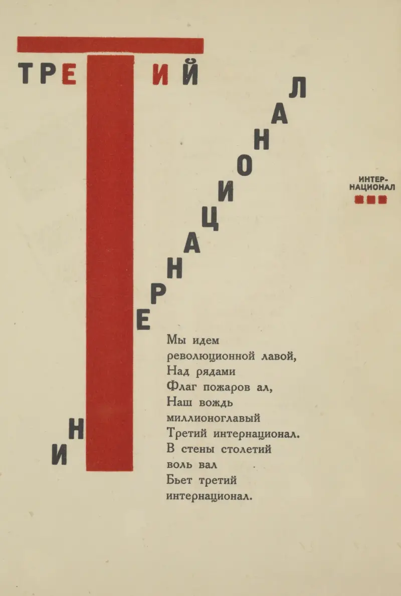 Dritte Internationale von El Lissitzky