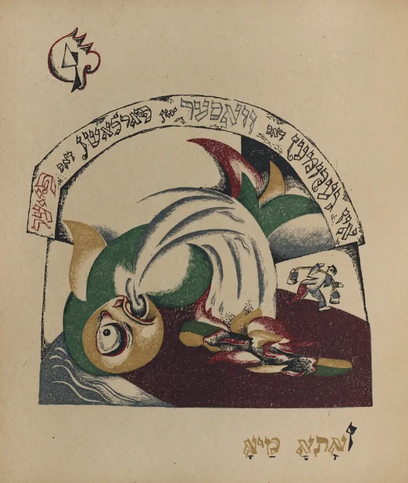 Vav von El Lissitzky
