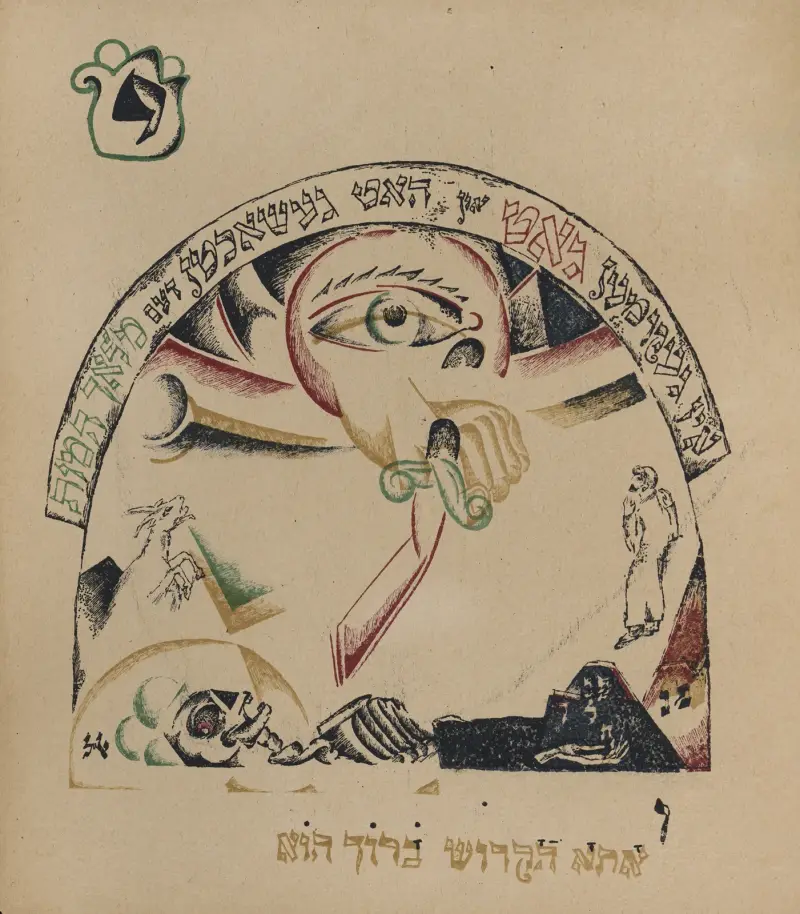 Jud von El Lissitzky