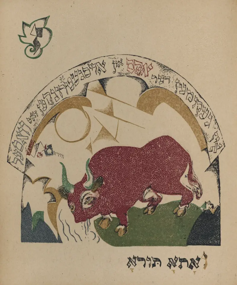 Zajin, El Lissitzky